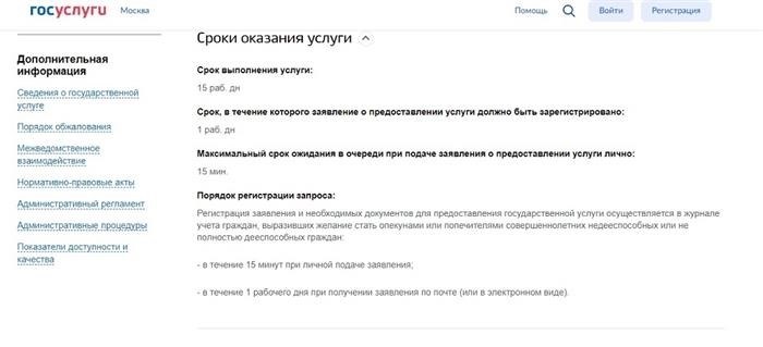 сроки оказания услуг