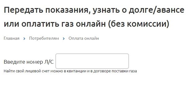 Газпром межрегионгаз Белгородская область