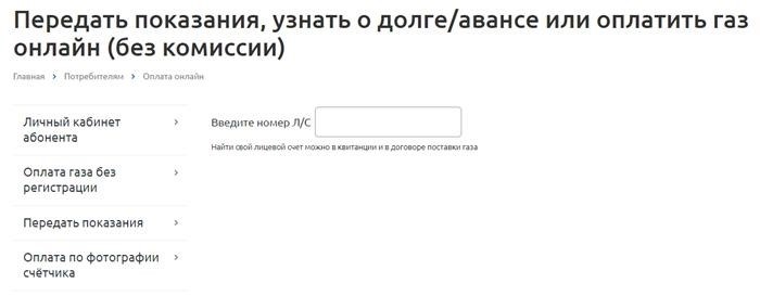 Газпром межрегионгаз Белгородская область