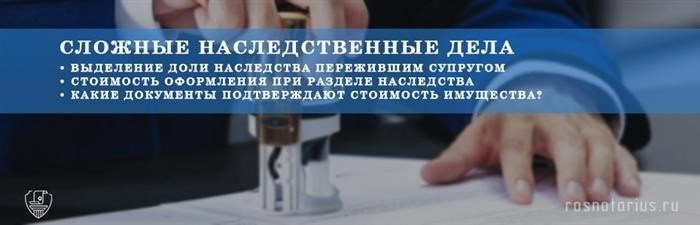 стоимость услуг нотариуса при оформлении наследства