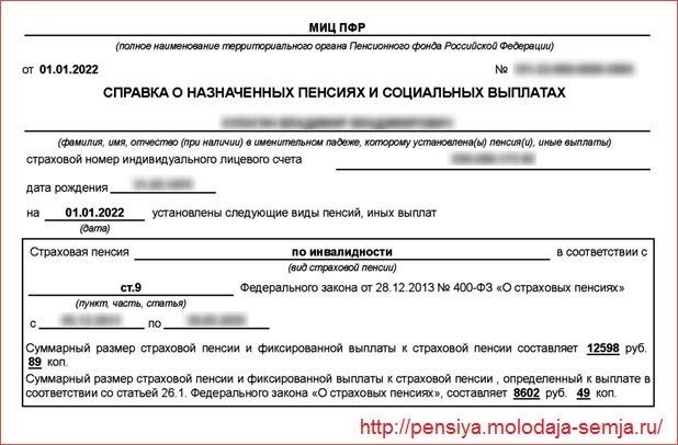 На сколько увеличится пенсия после увольнения работающего пенсионера пример