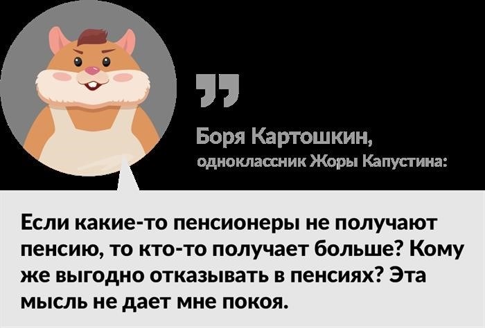 хомяк Боря Картошкин