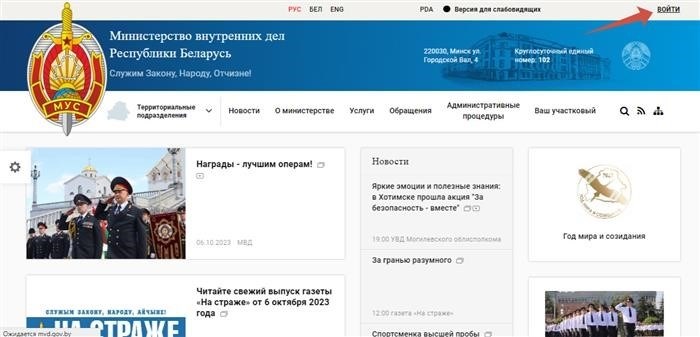 Проверить штрафы ГИБДД Беларусь