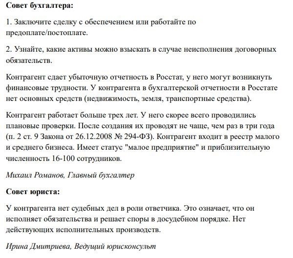 найти по инн организацию в госреестре юридических лиц