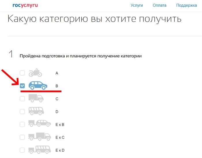  Запись на экзамен в ГАИ Госуслуги