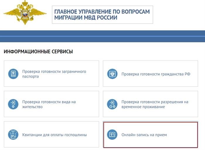 ГУВМ МВД РФ