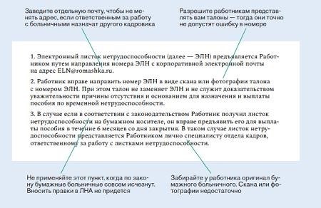 Больничный лист: изменения 2024 года