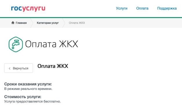 Госуслуги портал