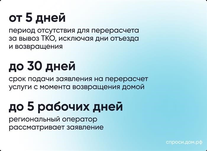 Как законно не платить за ТКО?