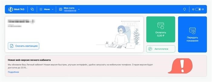 Личные кабинеты на портале «Мой газ» выглядят одинаково в Москве и во всех регионах. Справа будет кнопка «Передать показания»