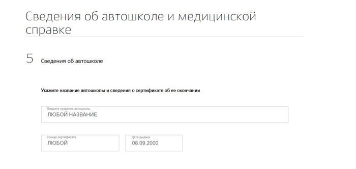 запись на пересдачу экзамена в гибдд на сайте госуслуг