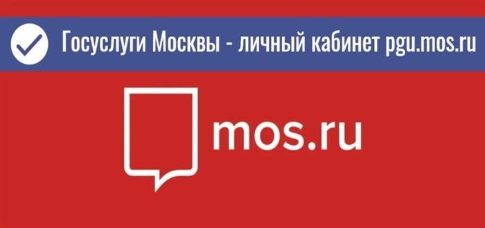 pgu.mos.ru