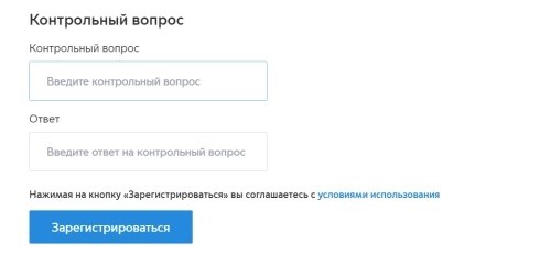 завершение регистрации на mos.ru