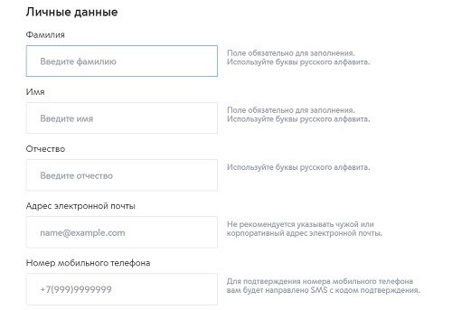 регистрация на mos.ru