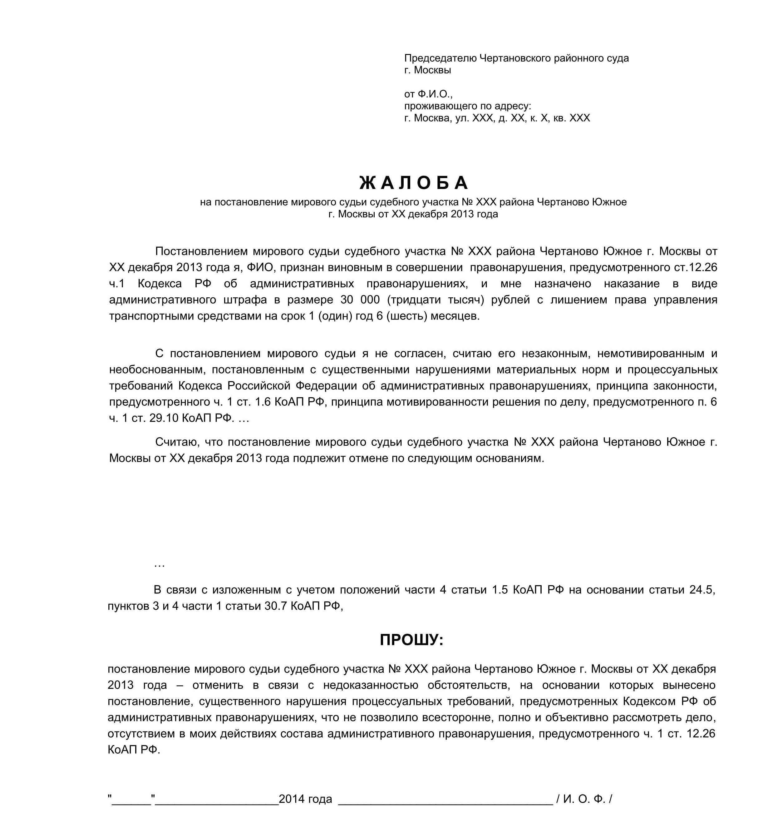 Сообщение о нарушениях: Как органы власти рассматривают жалобы