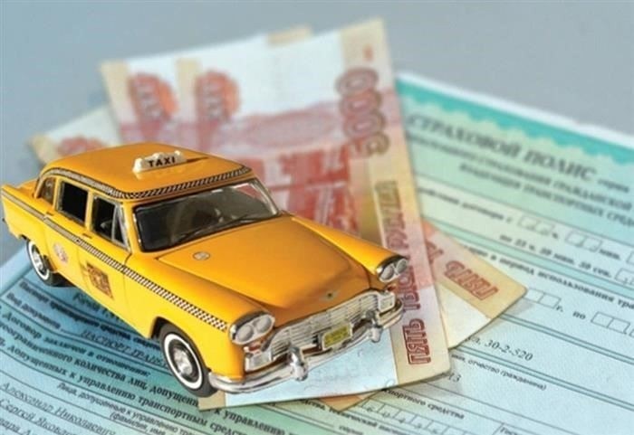 оформит осаго для такси