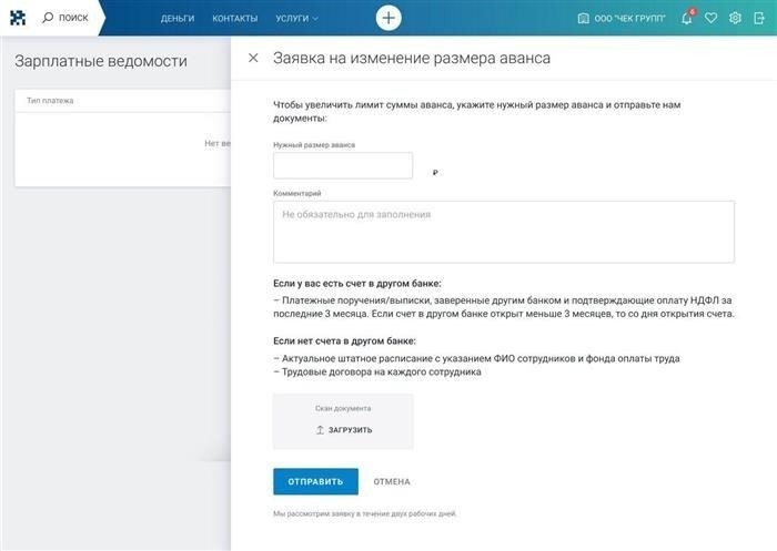 Можно ли сменить банк для перевода зарплаты?