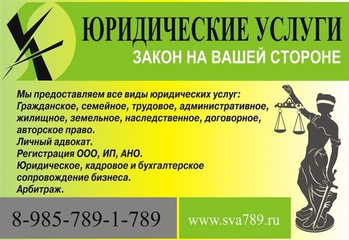 Где получить бесплатную юридическую помощь в Одинцово