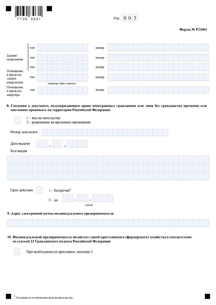 Подробная инструкция по самостоятельному заполнению
