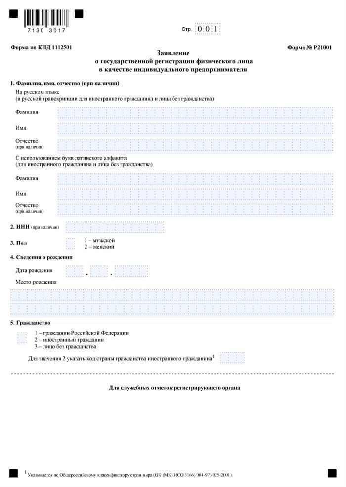 Общие вопросы по заполнению