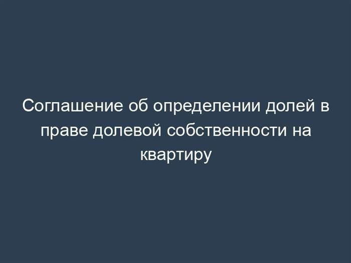 Шаблон документа
