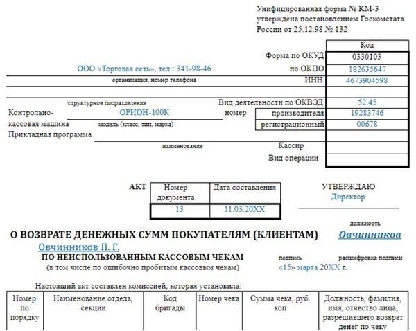 Требуется ли акт при настройке онлайн-кассы?
