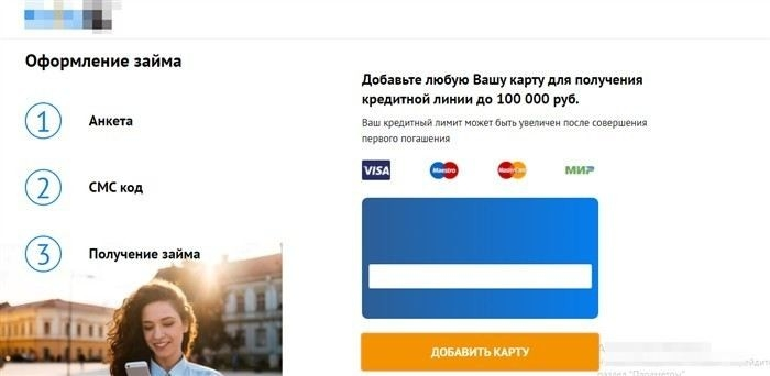 Как кредиторы выявляют подделку данных на этапе подачи заявки