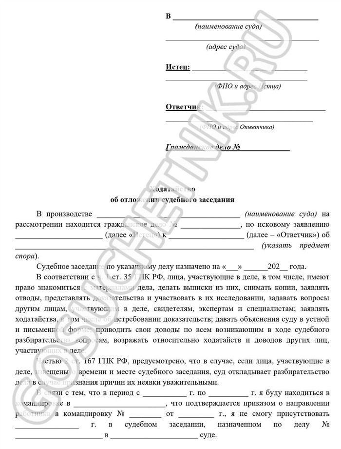Как ВС изменил подход к неявке граждан по вызову суда