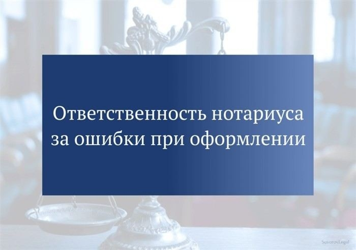 Что делать, если при оформлении недвижимости допущена ошибка