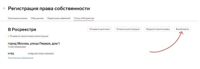 Правовые основания для приостановки регистрации прав на недвижимость
