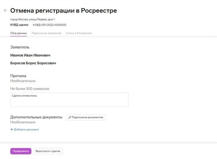 Как подать заявление на возобновление регистрации прав на недвижимость
