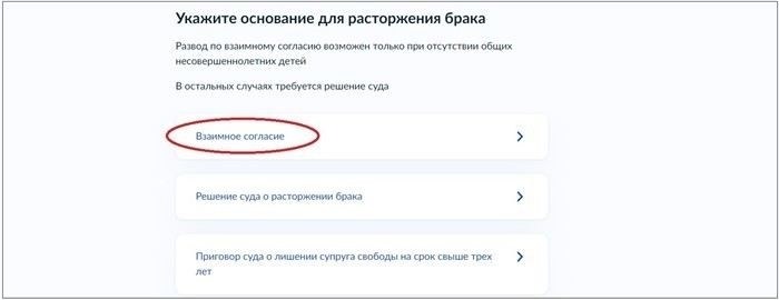 Особенности подачи документов на развод, если есть несовершеннолетние дети