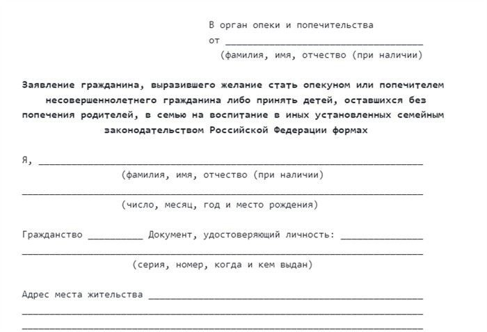 Документы для оформления временной опеки