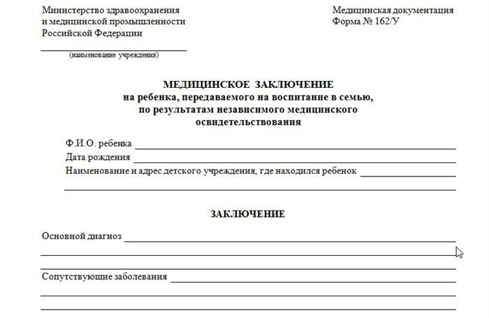 Процедура снятия с роли временного опекуна