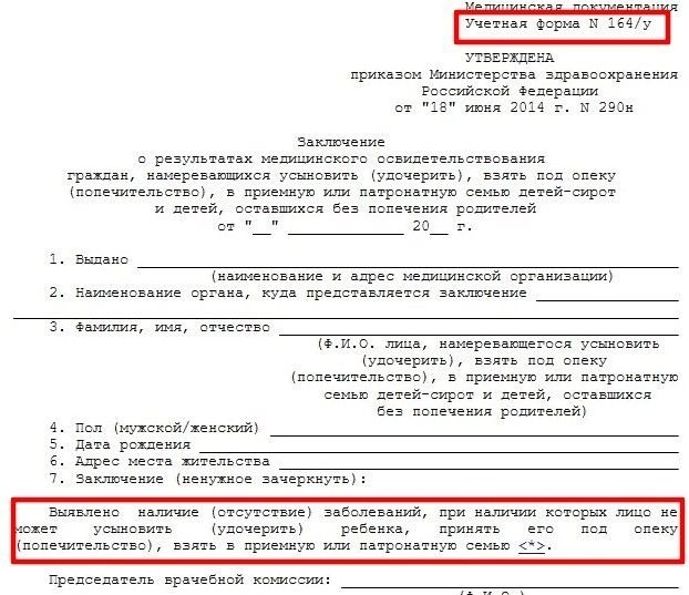 Оформление временной опеки: пошаговая инструкция для граждан