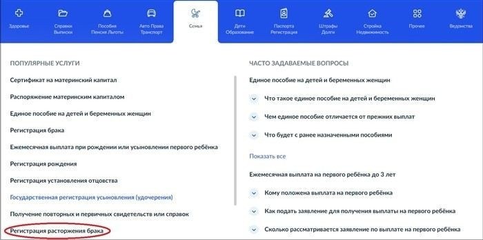 Когда требуется решение суда при разводе