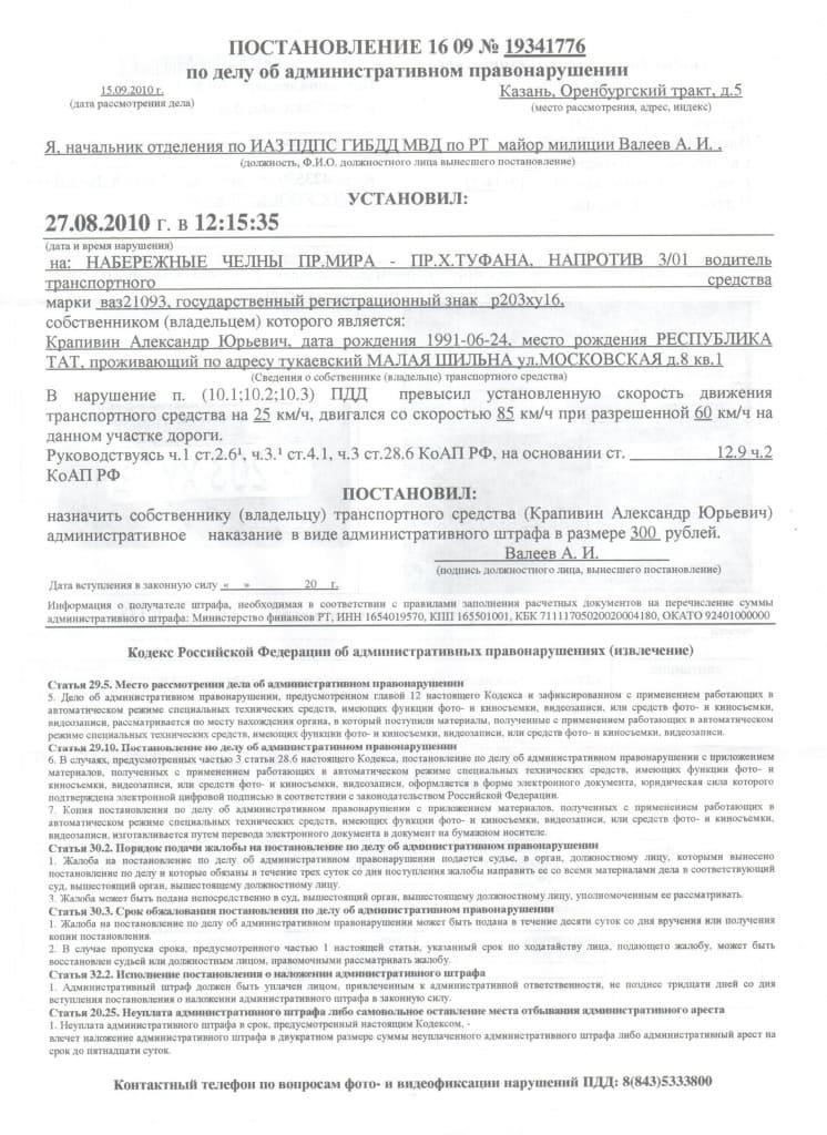 Что произойдет, если вы не оплатите штраф за уклонение от оплаты проезда: последствия повторных правонарушений