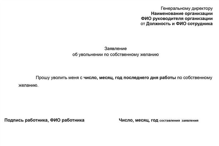Что делать, если руководитель не подписывает заявление об увольнении?
