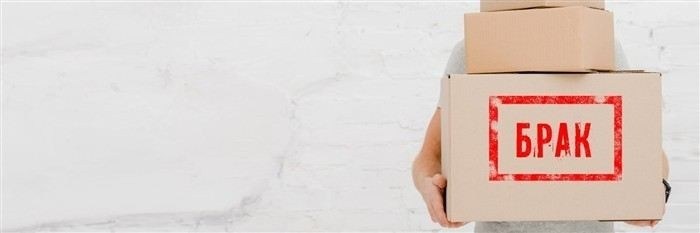 Что делать, если продавец отказывается вернуть деньги за товар с дефектом?