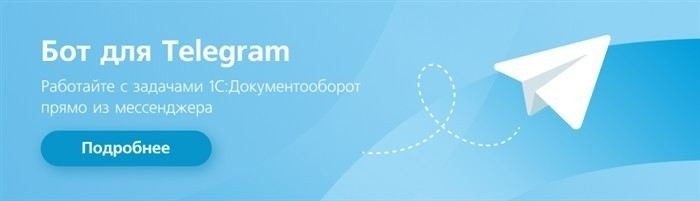 Как подготовить документ к повторному согласованию после отказа