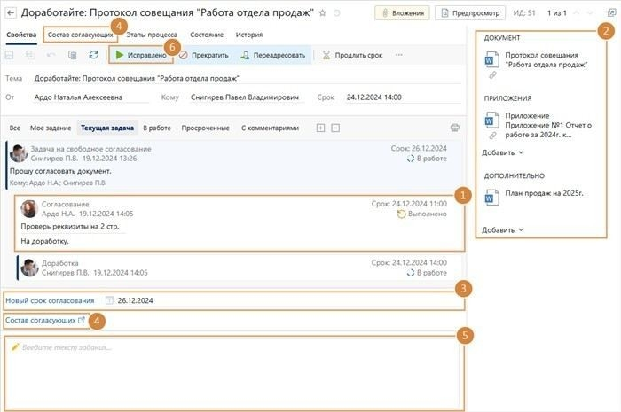 Как повторить согласование с согласующими, не утвердившими документ ранее
