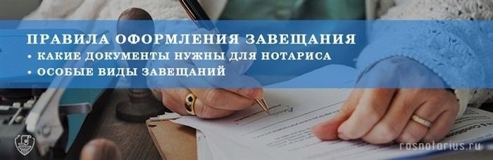 Что необходимо учесть при указании наследников в завещании