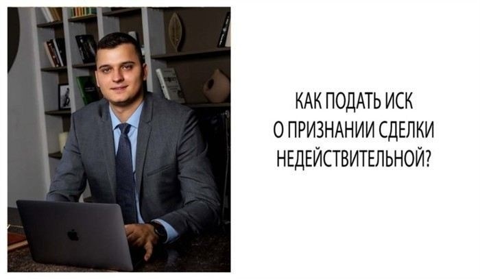 Какие документы необходимы для подачи иска о признании условий договора недействительными