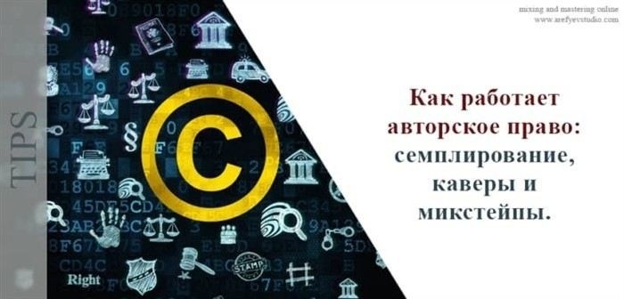 Что не считается нарушением авторских прав?