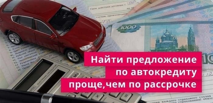 Покупка подержанного автомобиля в кредит в дилерском центре