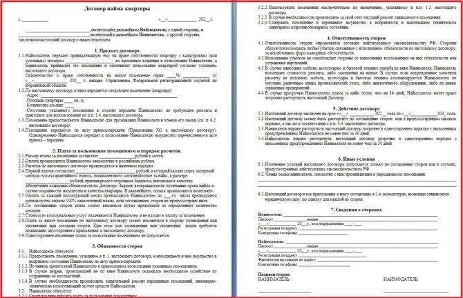 Сдача недвижимости в аренду в качестве индивидуального предпринимателя: Как правильно оформить отношения