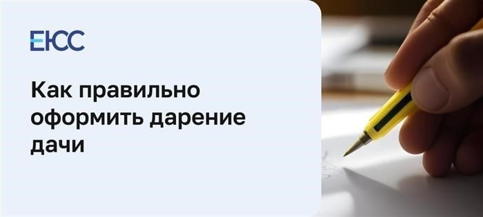 Что такое коттедж?