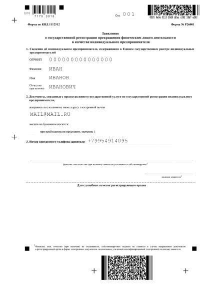 Какие документы необходимы для подачи заявки