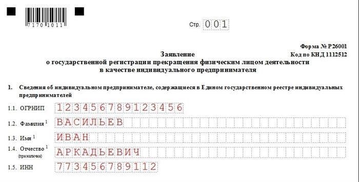 Требования к заполнению