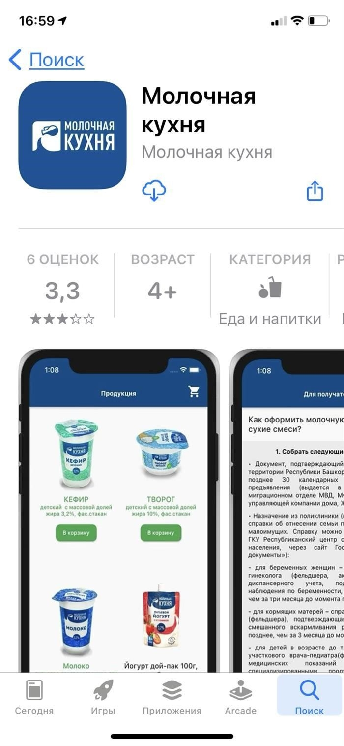 Какие существуют нормы выдачи бесплатных продуктов